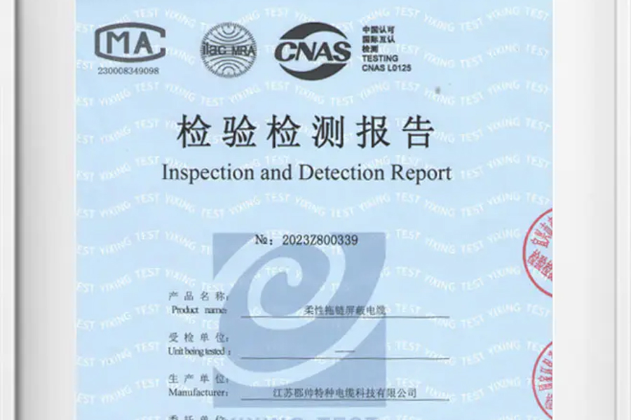 টেস্ট রিপোর্ট